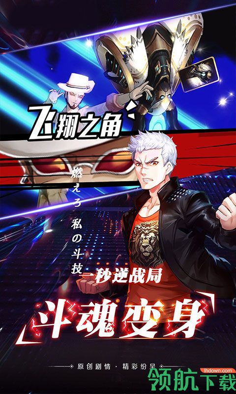 进击的少女满V版