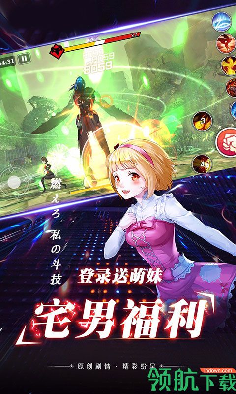 进击的少女满V版