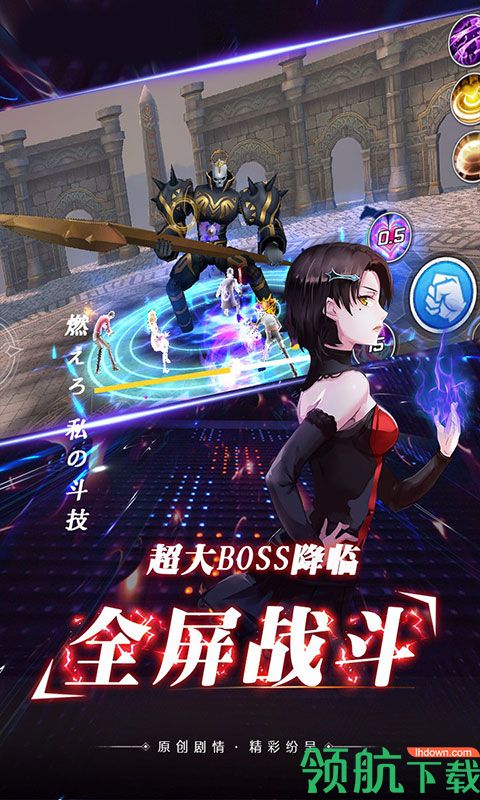进击的少女满V版