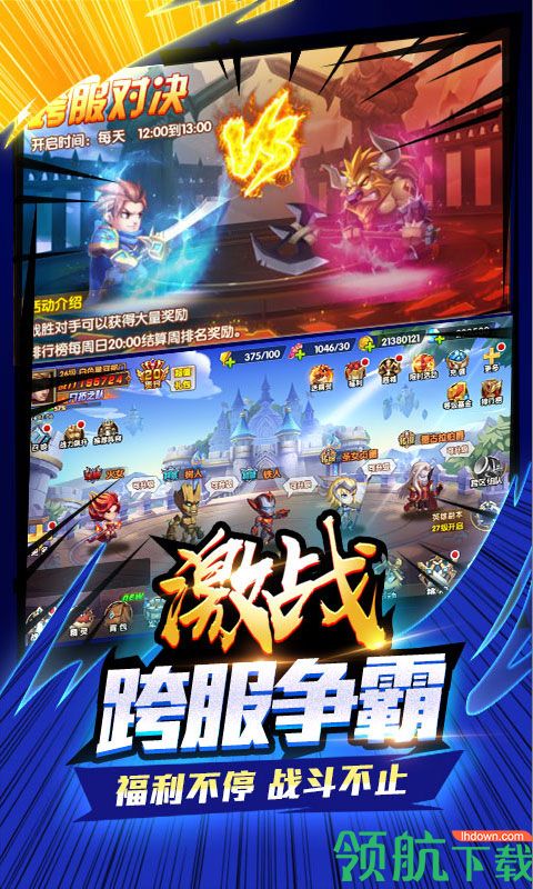 王者纷争超神版