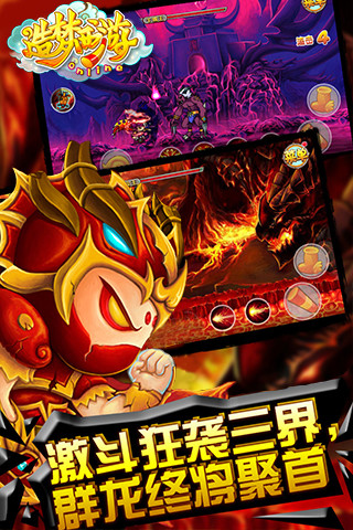 造梦西游OL安卓版