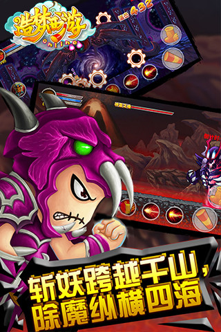 造梦西游OL安卓版