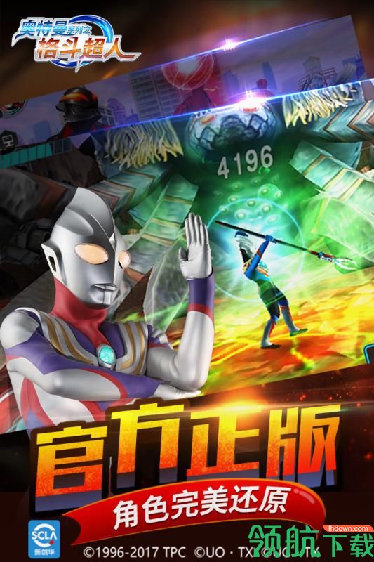 奥特曼之格斗超人破解版