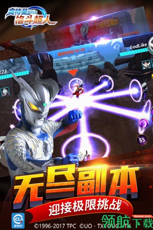 奥特曼之格斗超人破解版