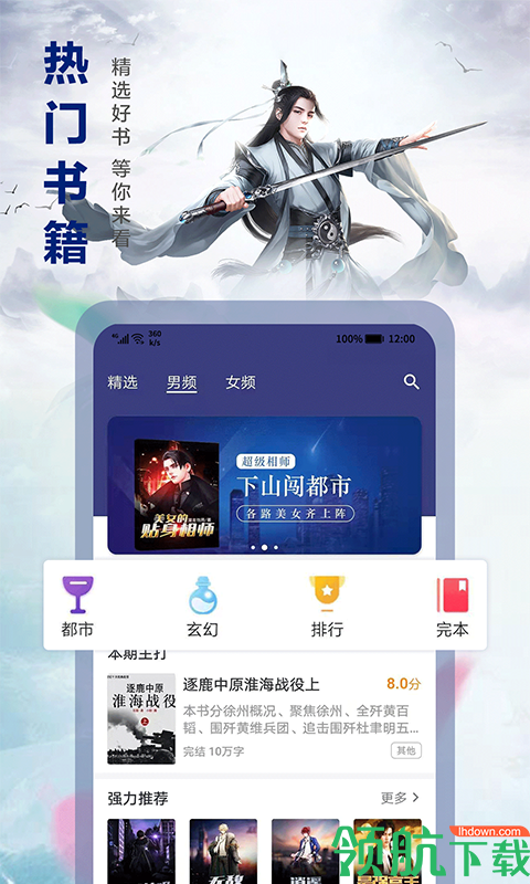 小说阅读器