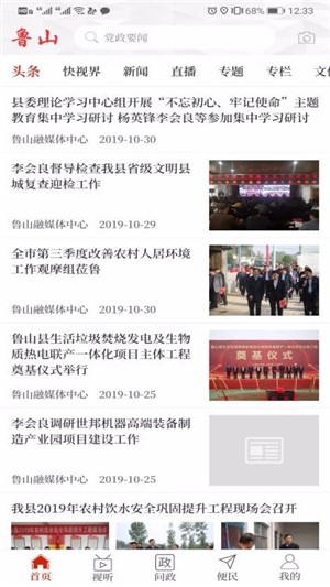 资讯阅读