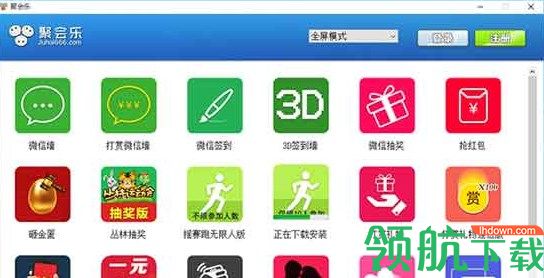 聚会乐大屏幕互动软件官方版