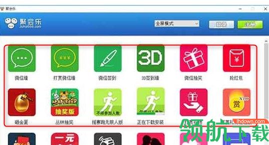 聚会乐大屏幕互动软件官方版