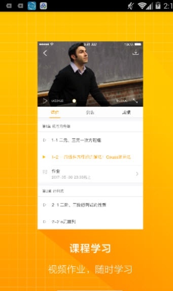 教育学习