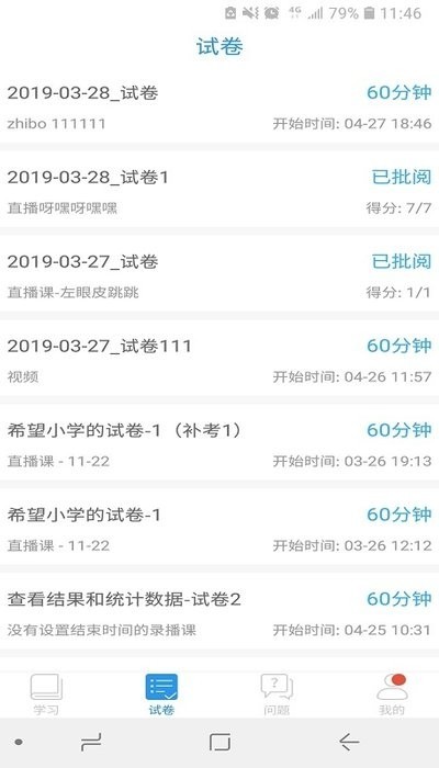 创课堂APP手机版