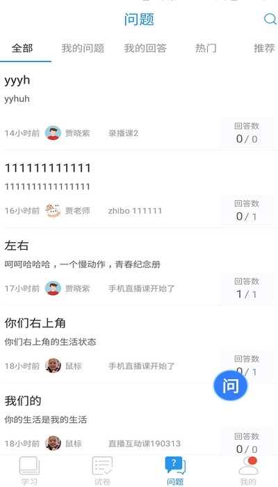 学习教育