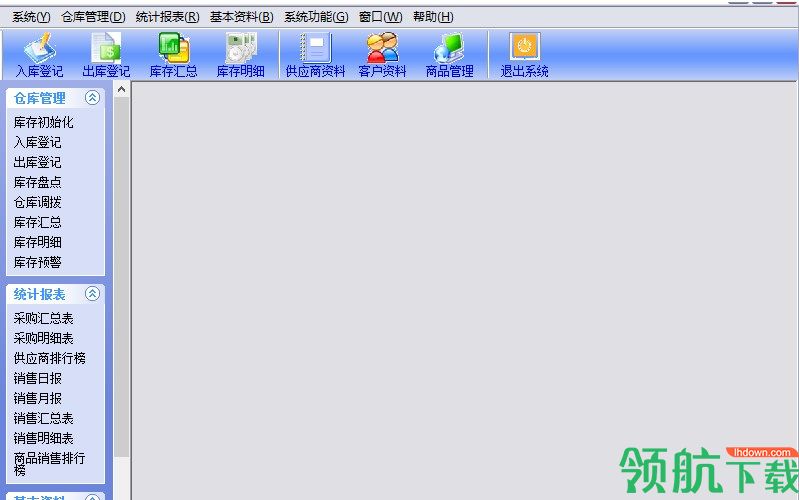 实创仓库管理系统官方版