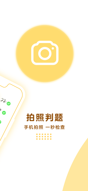 学习辅助