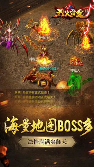 烈火雷霆官方版
