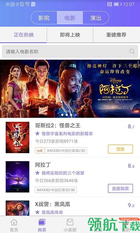 影视播放