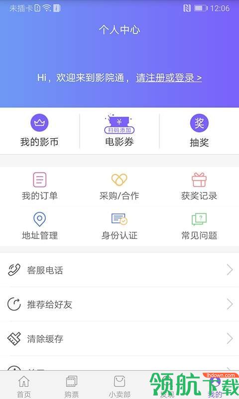 影视播放