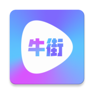 牛街视频APP版