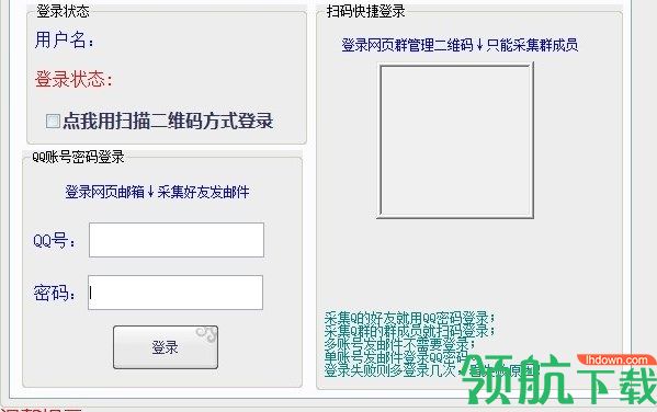 喜盈盈QQ工具提取工具绿色版