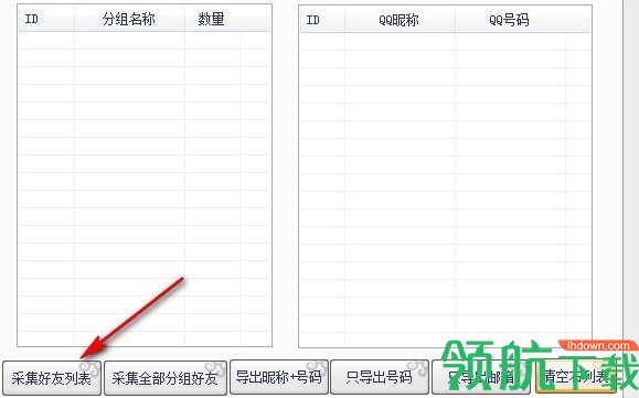 喜盈盈QQ工具提取工具绿色版