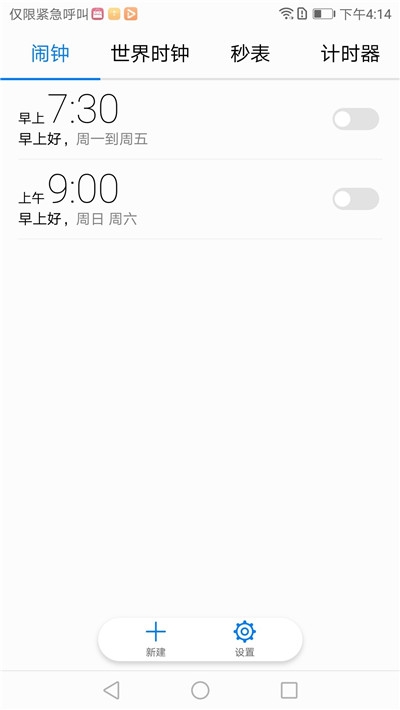 杀毒软件