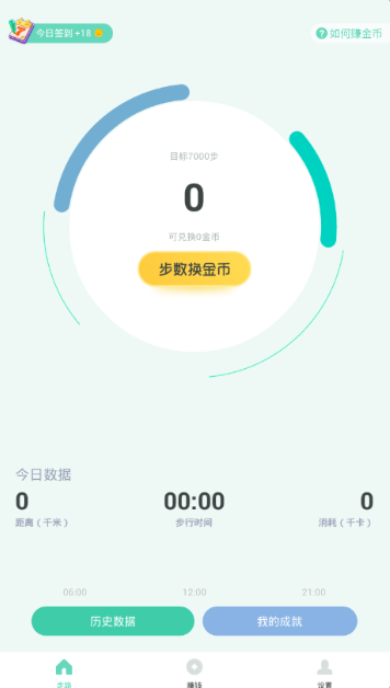 悦走越有APP版