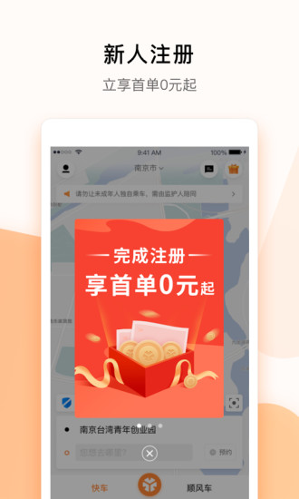 出行服务