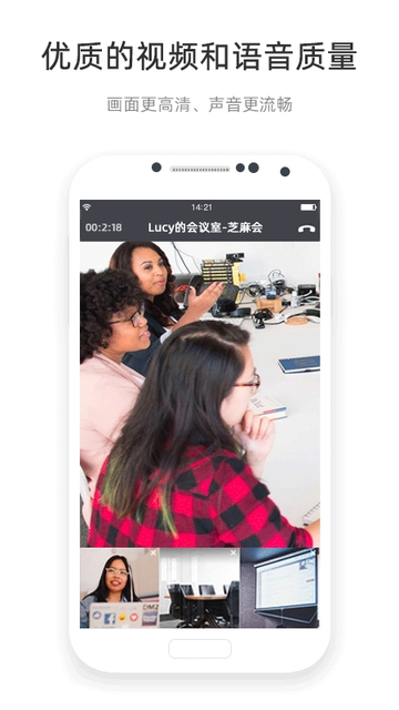 芝麻开会APP最新版