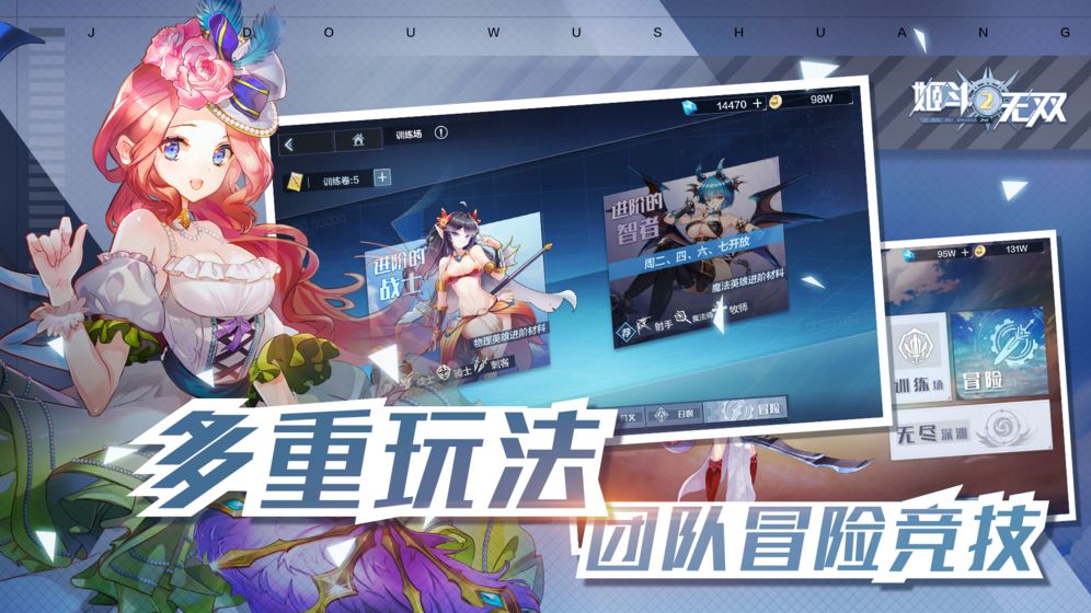 姬斗无双2测试版