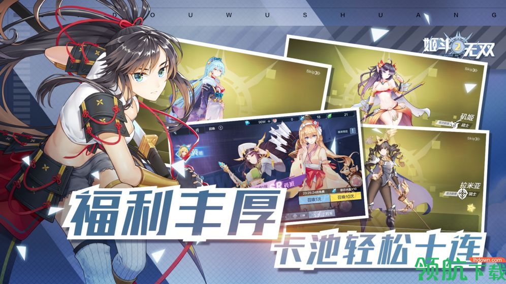 姬斗无双2测试版