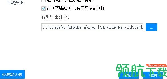 家软屏幕录制客户端官方版
