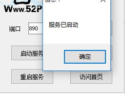 APServer服务器搭建绿色版