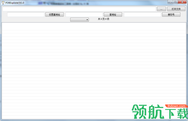 PDBExplorer文件查看工具绿色版