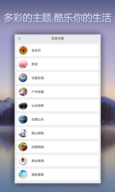 优惠服务
