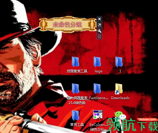 DeskIcon快捷方式整理绿色版