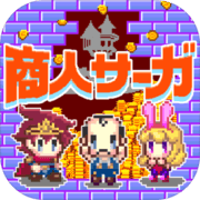 商人传奇手机版