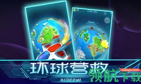 环球营救安卓版