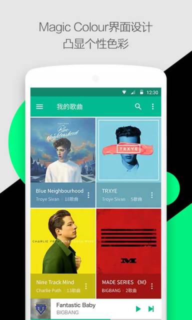 音乐播放