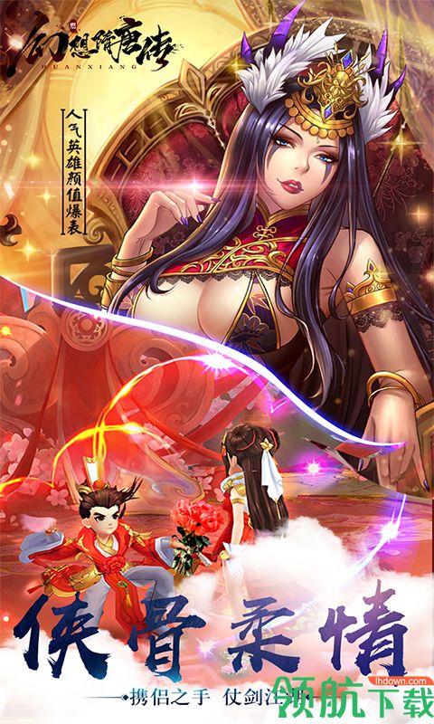 幻想隋唐传GM版