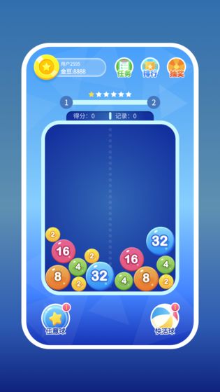 2048爱消消安卓版