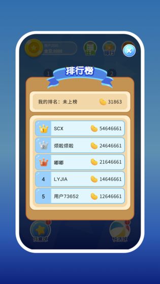 2048爱消消安卓版