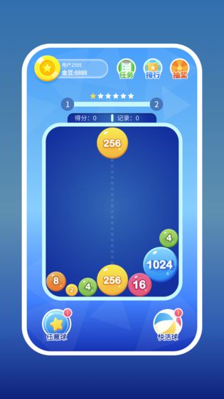2048爱消消安卓版