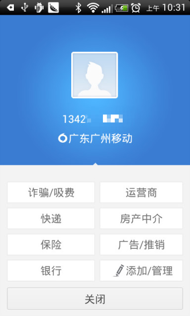 通讯安全