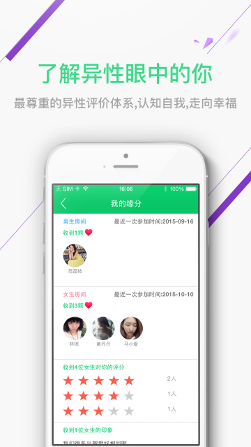 社区交友