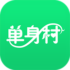 单身村APP手机版