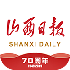 山西日报APP版