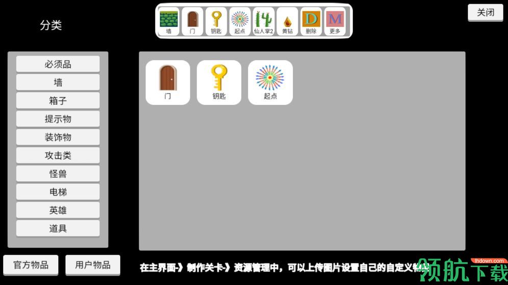 关卡制造大师安卓版