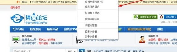 精易web填表模块插件包浏览器绿色版