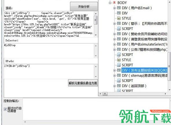 精易web填表模块插件包浏览器绿色版