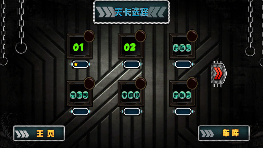 赛车高高手安卓版