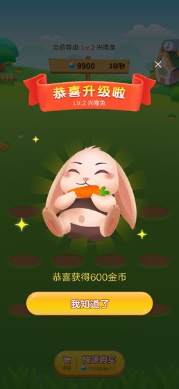 全民养兔测试版